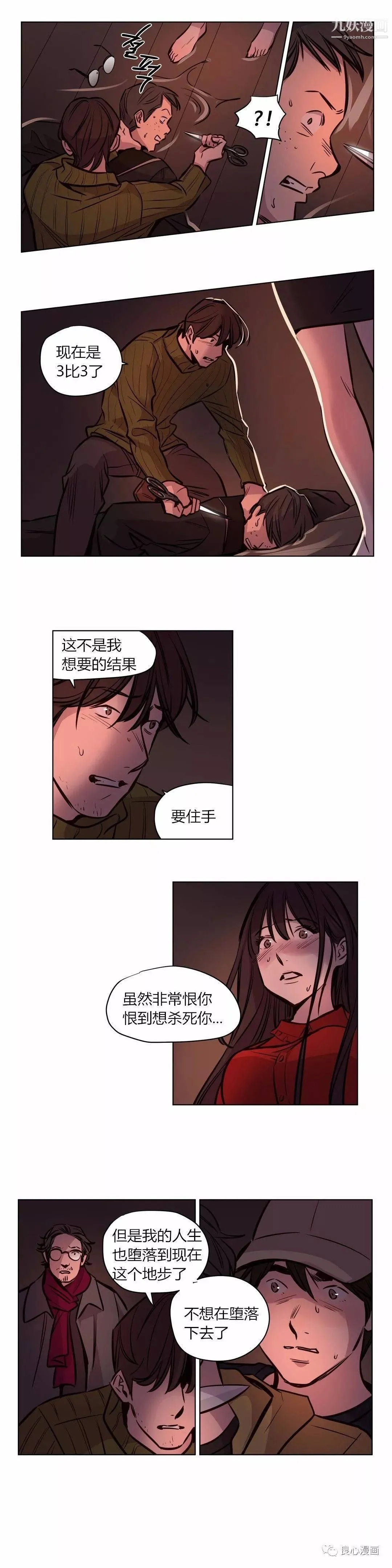 赎罪营01-74正传+外传 - 第58话 - page 6