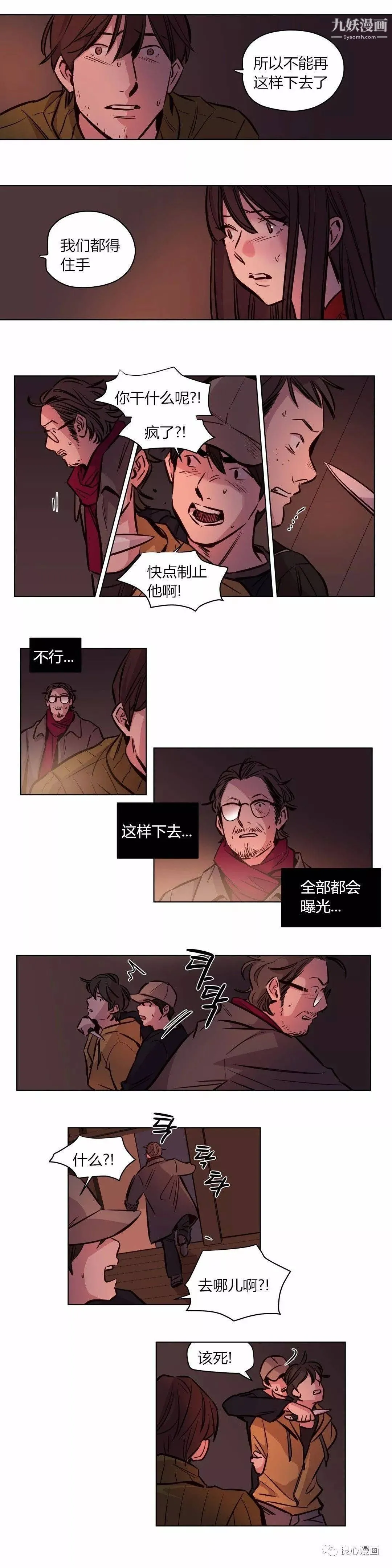 赎罪营01-74正传+外传 - 第58话 - page 7