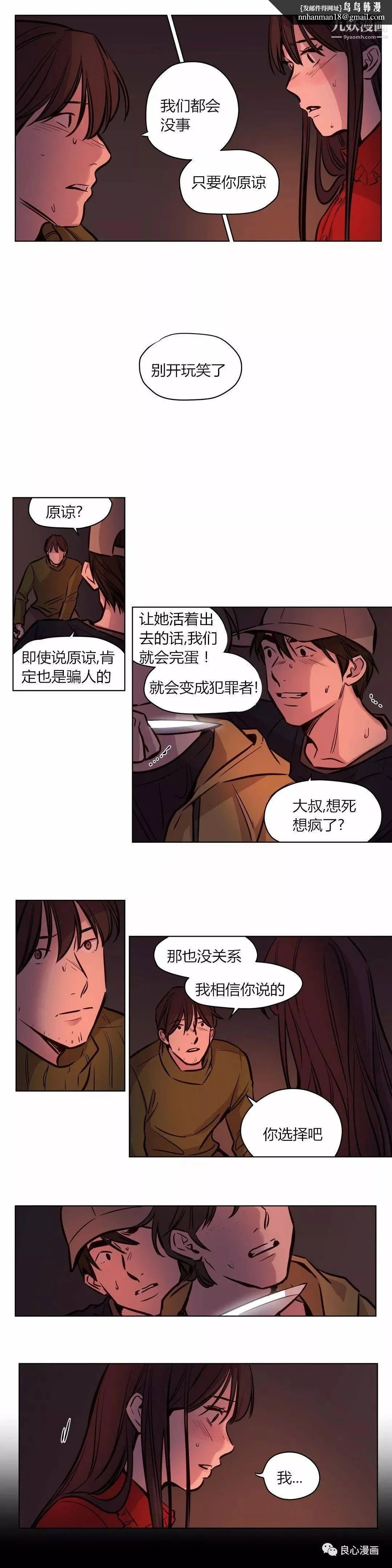 赎罪营01-74正传+外传 - 第58话 - page 9