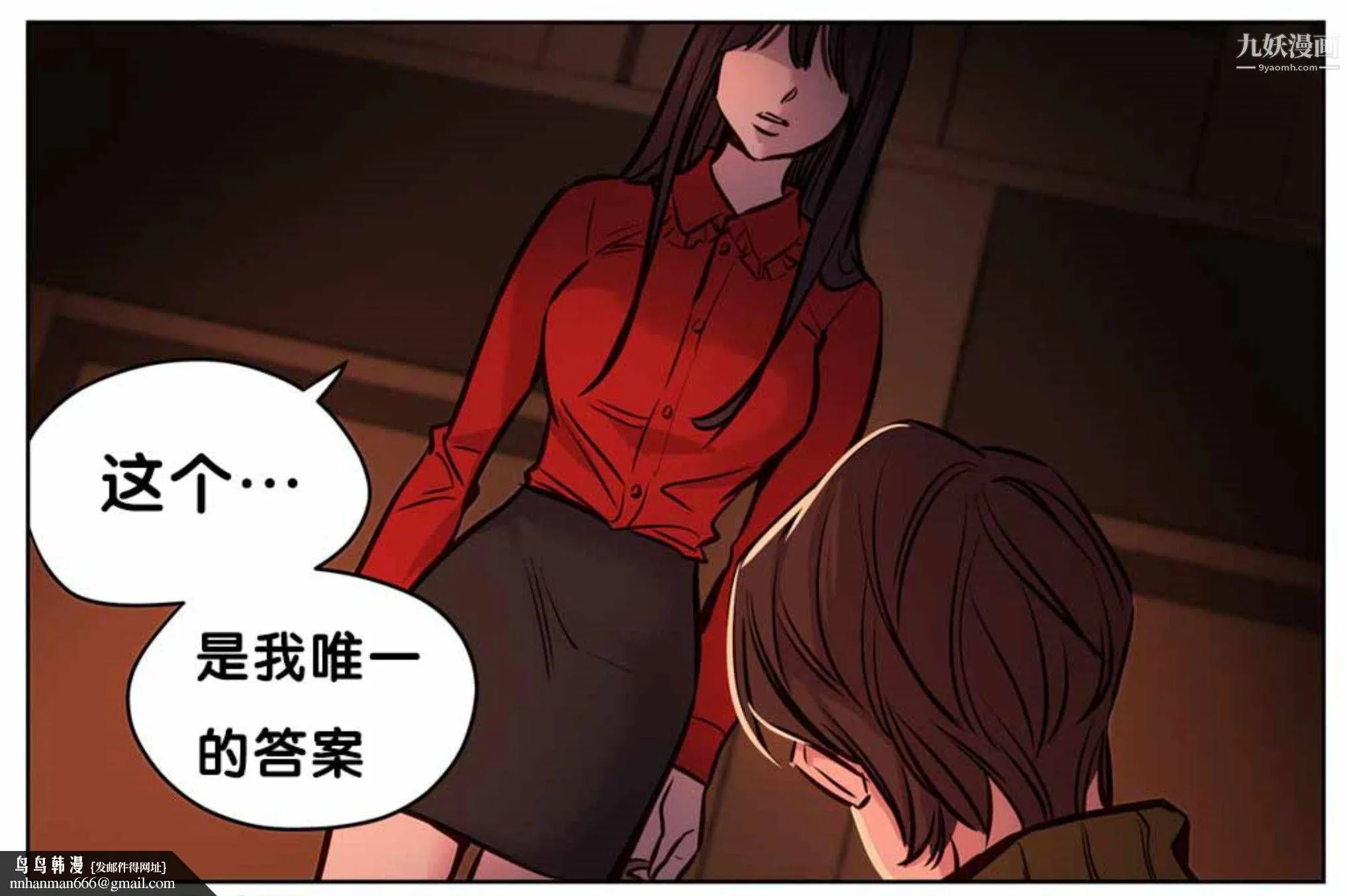 赎罪营01-74正传+外传 - 第58话 - page 10