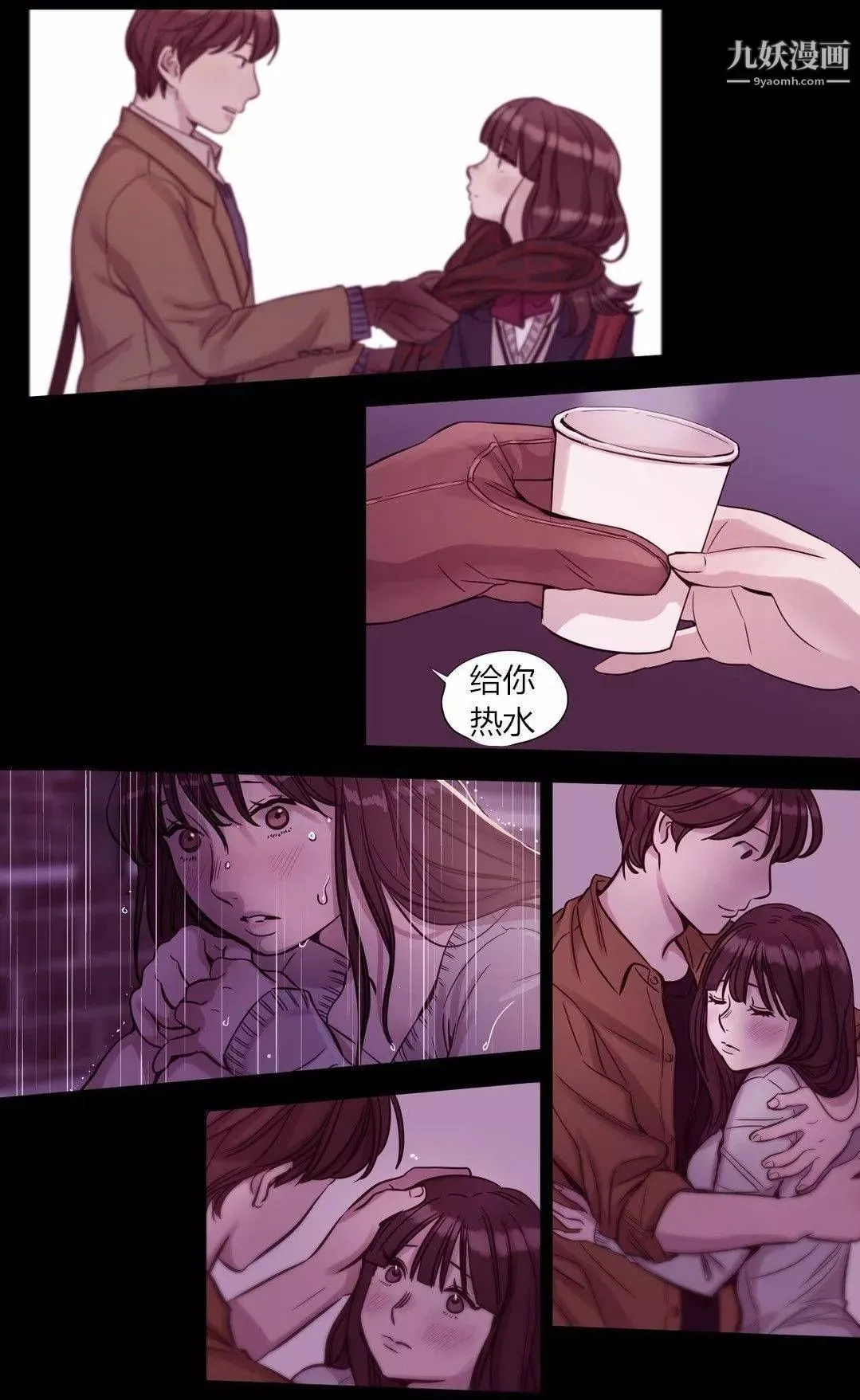 赎罪营01-74正传+外传 - 第58话 - page 13