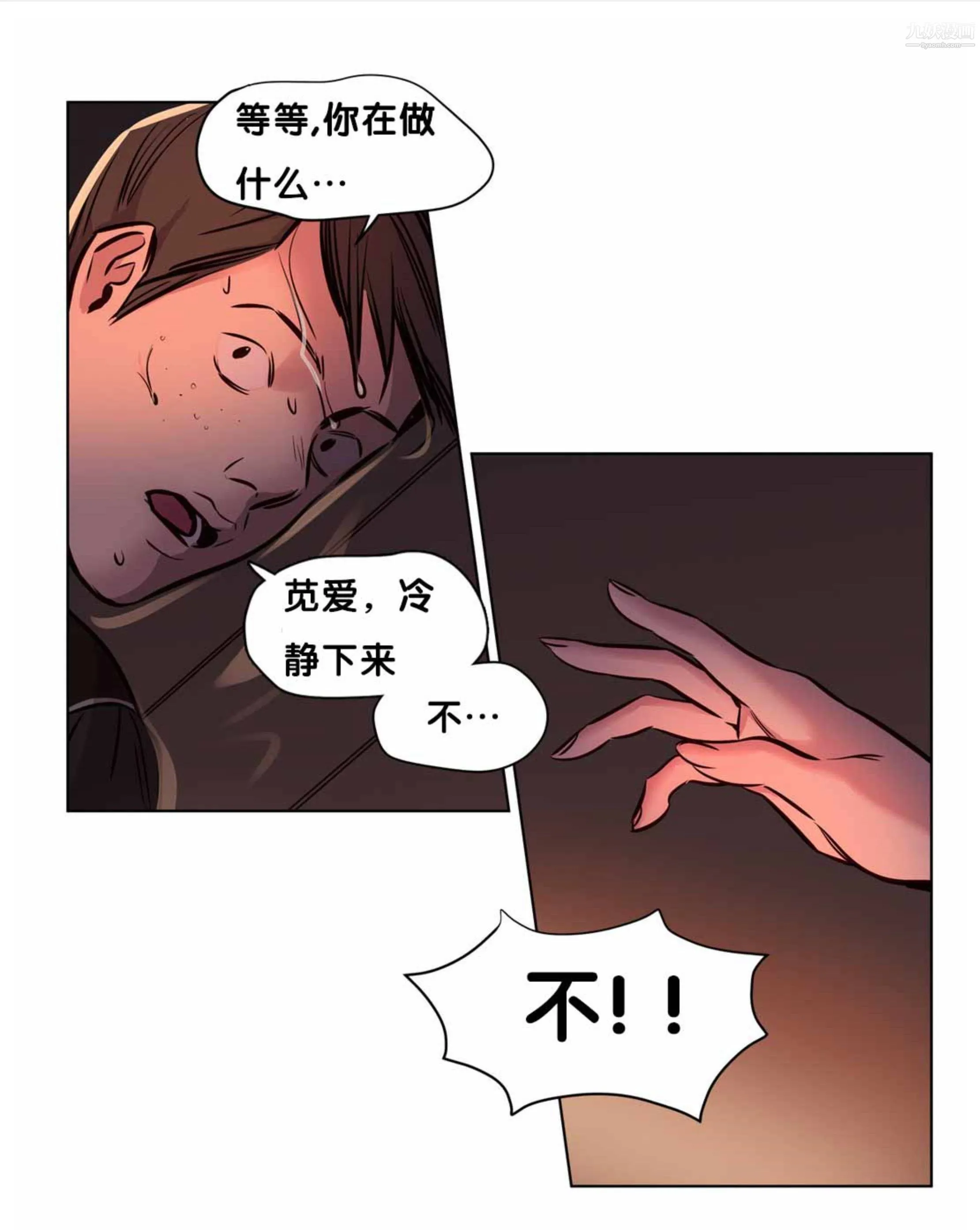 赎罪营01-74正传+外传 - 第58话 - page 15