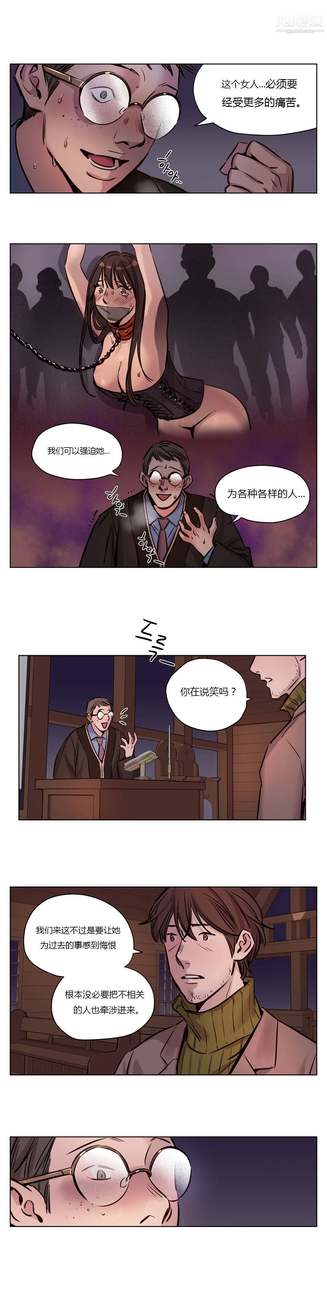 赎罪营01-74正传+外传 - 第38话 - page 3