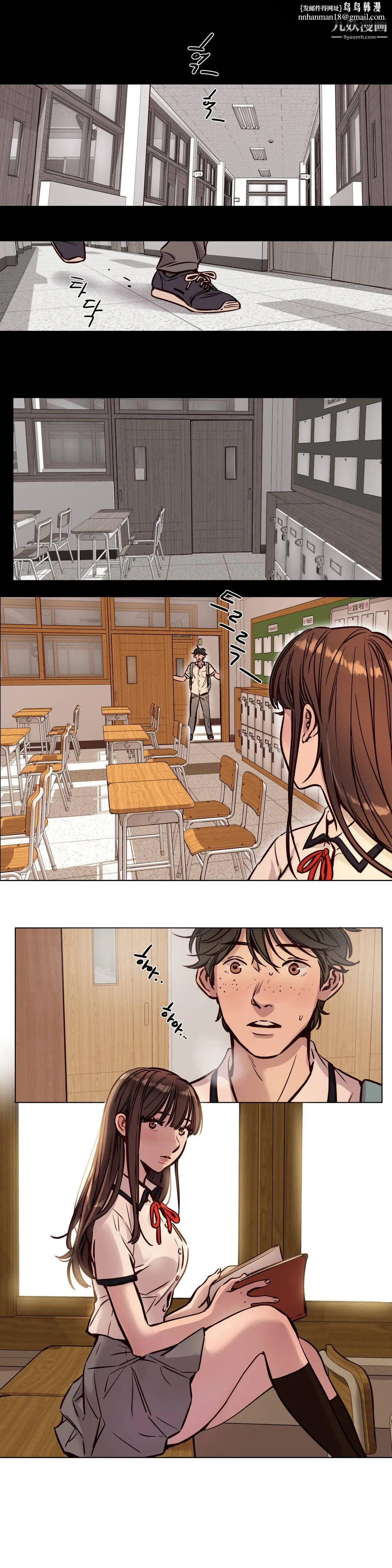 赎罪营01-74正传+外传 - 第38话 - page 6