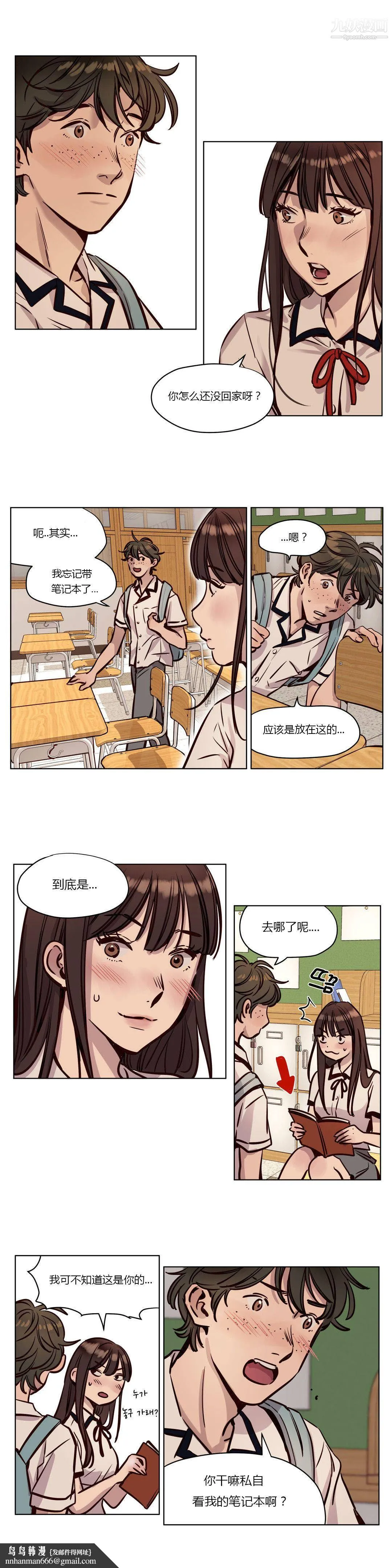 赎罪营01-74正传+外传 - 第38话 - page 7