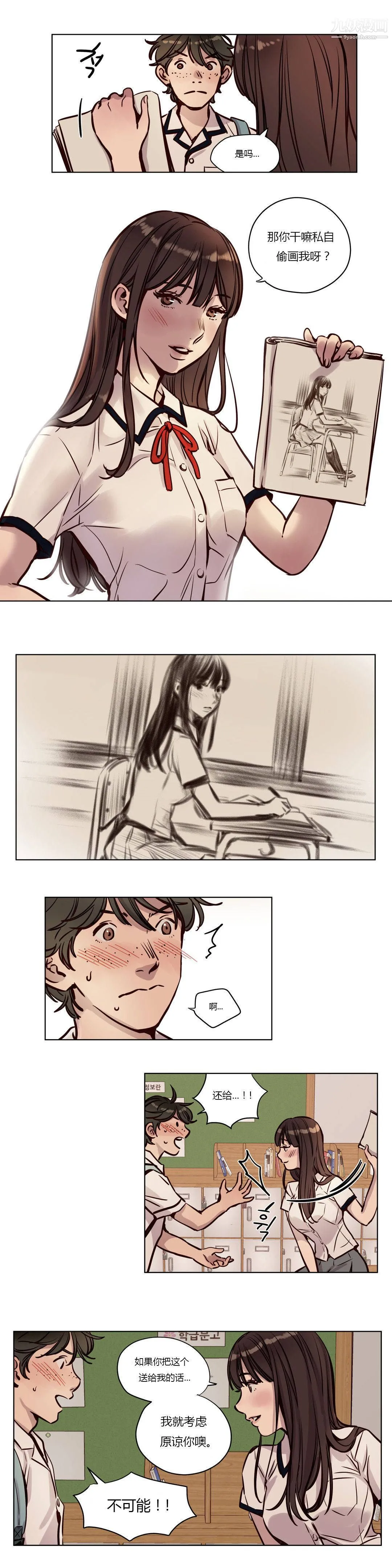 赎罪营01-74正传+外传 - 第38话 - page 8