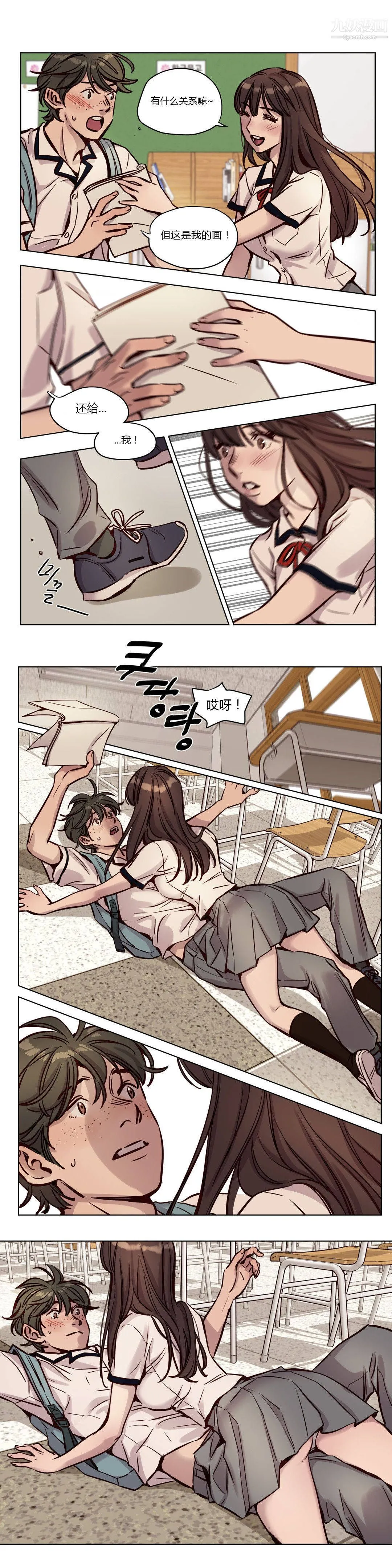 赎罪营01-74正传+外传 - 第38话 - page 9