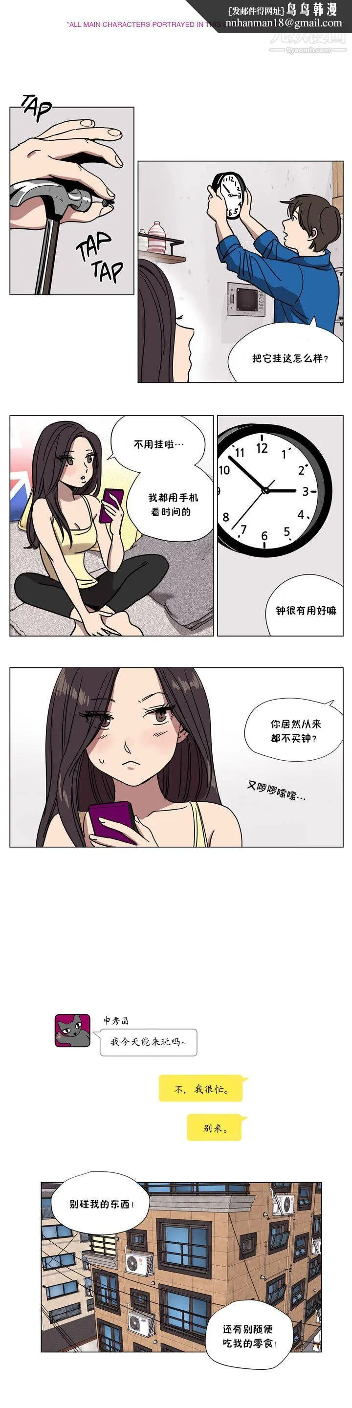 赎罪营01-74正传+外传 - 第65话外传 - page 1
