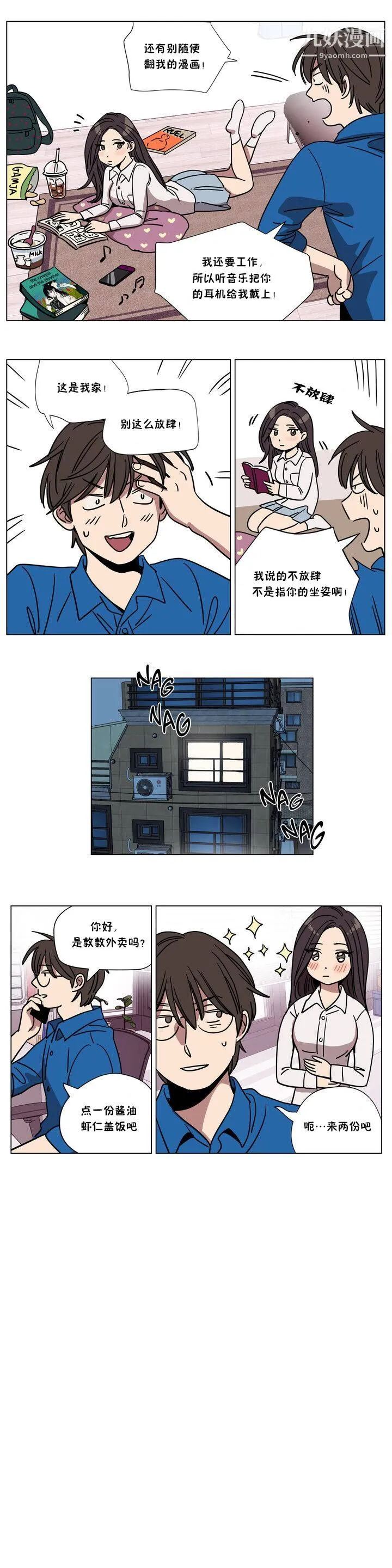 赎罪营01-74正传+外传 - 第65话外传 - page 2