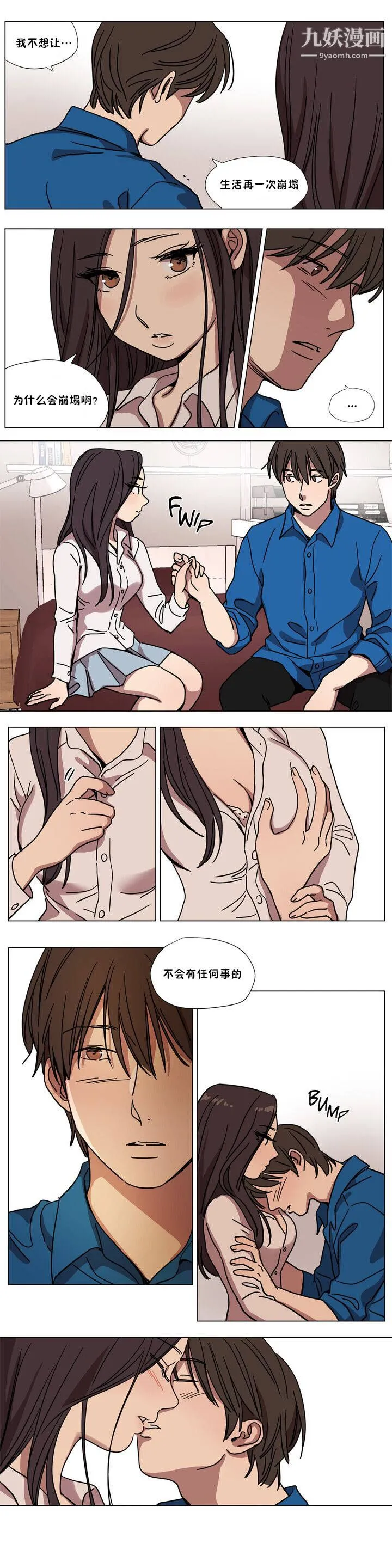 赎罪营01-74正传+外传 - 第65话外传 - page 5