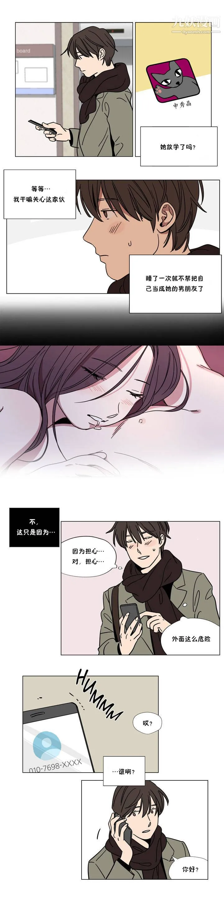 赎罪营01-74正传+外传 - 第65话外传 - page 11