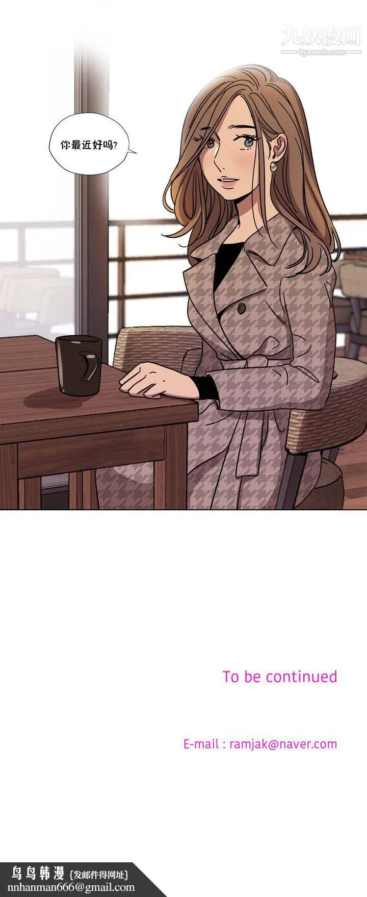 赎罪营01-74正传+外传 - 第65话外传 - page 12