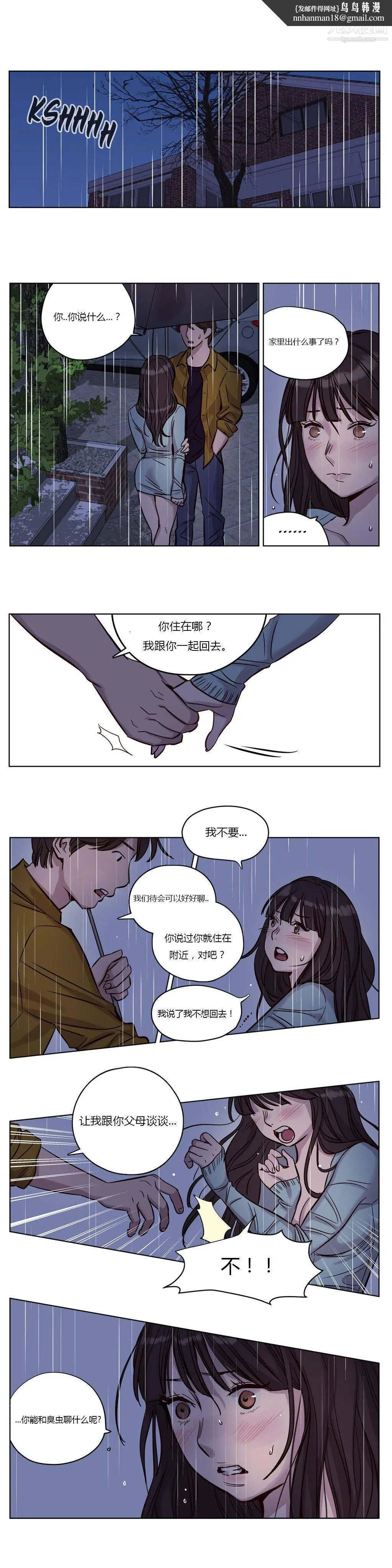 赎罪营01-74正传+外传 - 第16话 - page 1