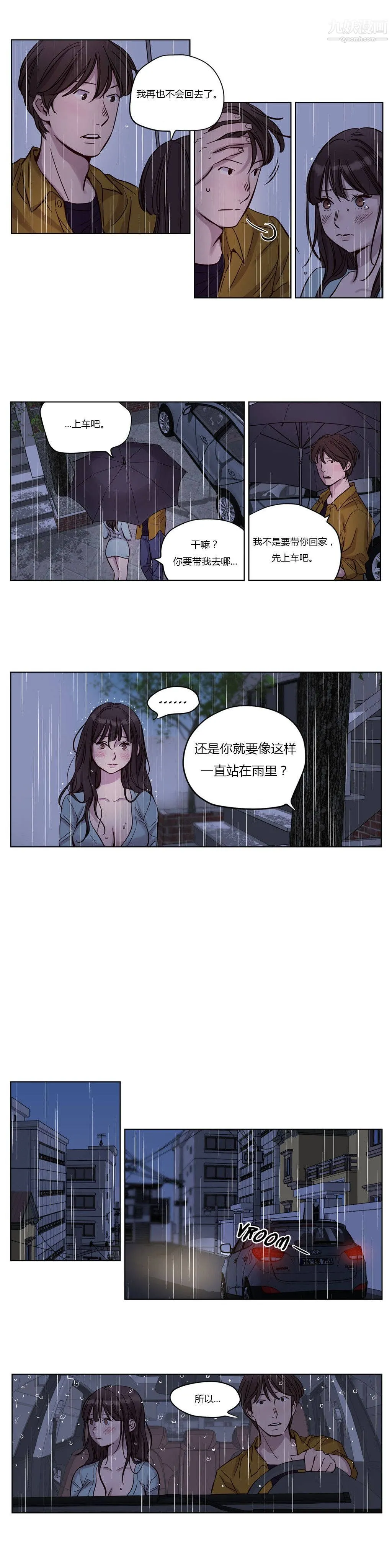 赎罪营01-74正传+外传 - 第16话 - page 2