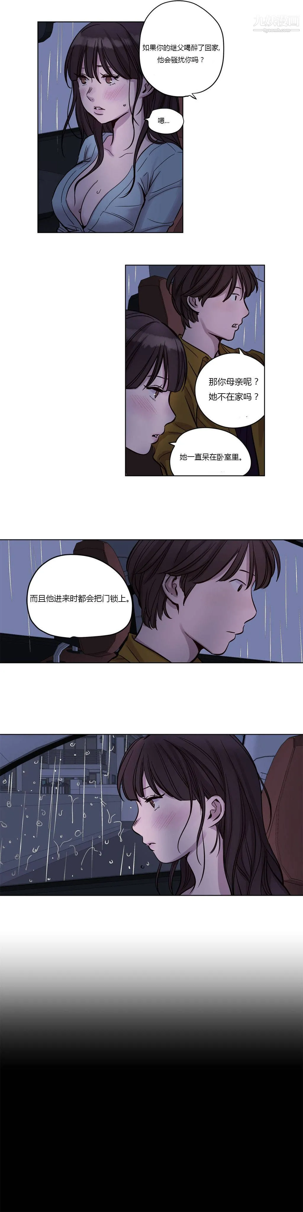 赎罪营01-74正传+外传 - 第16话 - page 3