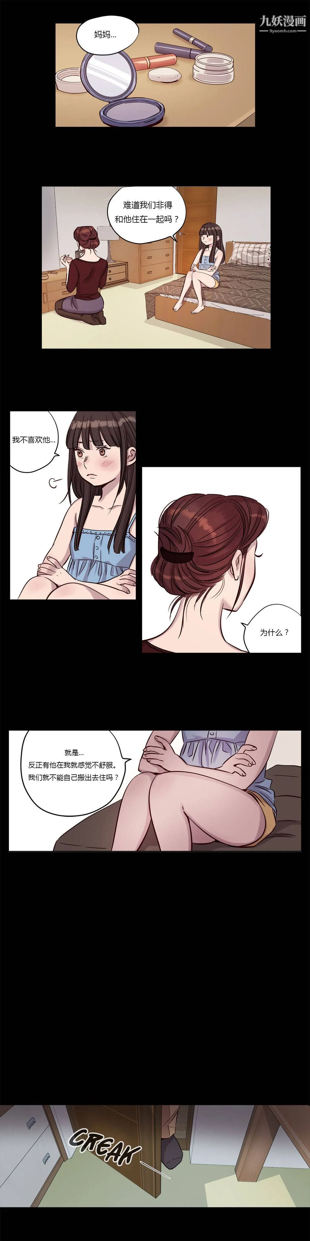 赎罪营01-74正传+外传 - 第16话 - page 4