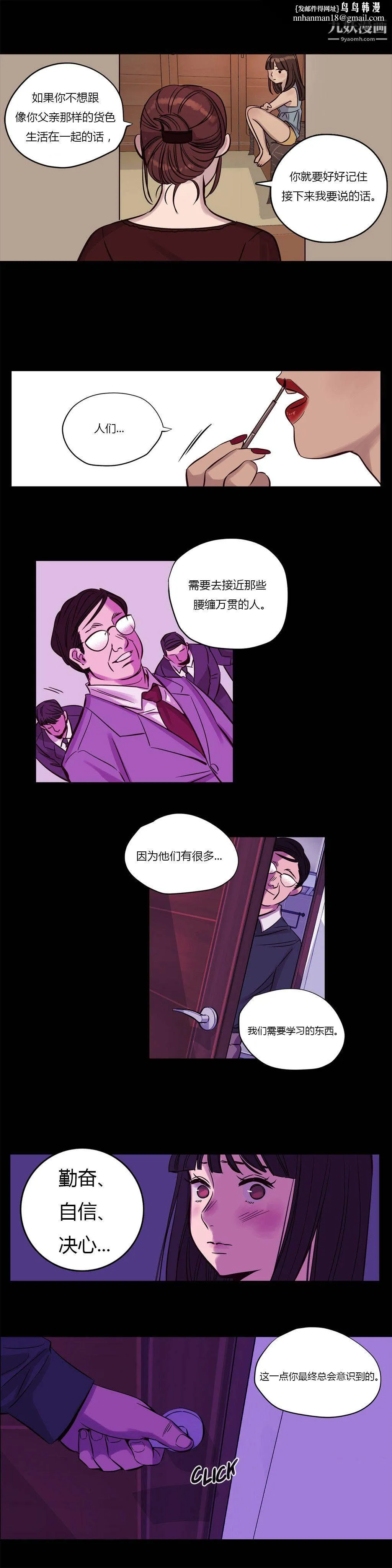 赎罪营01-74正传+外传 - 第16话 - page 7