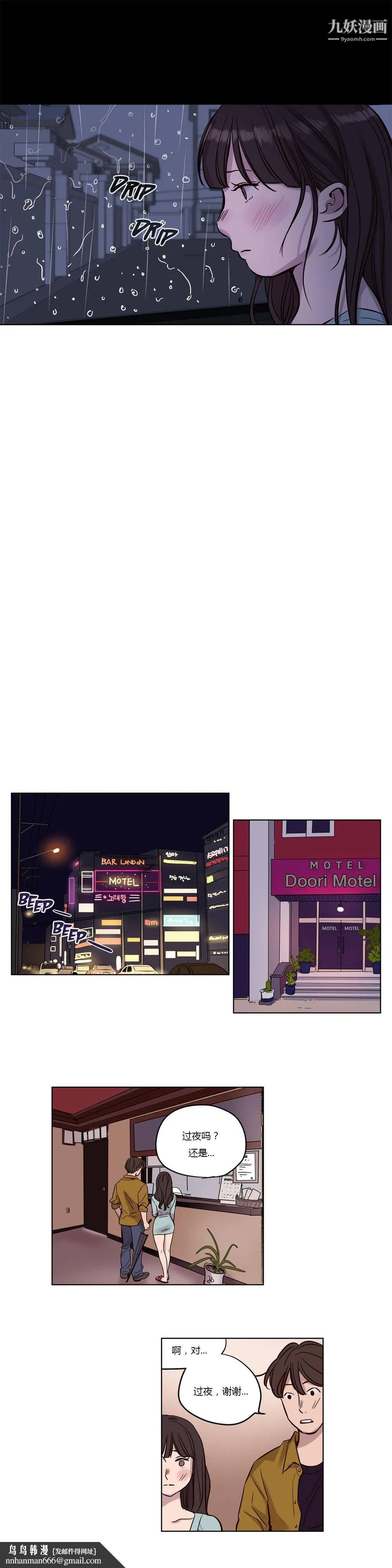 赎罪营01-74正传+外传 - 第16话 - page 8