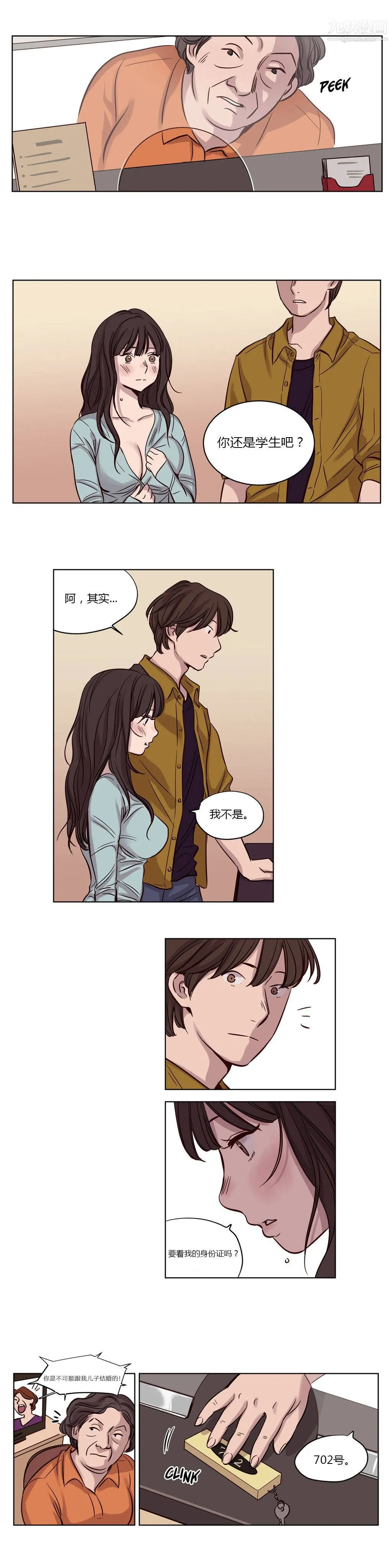 赎罪营01-74正传+外传 - 第16话 - page 9