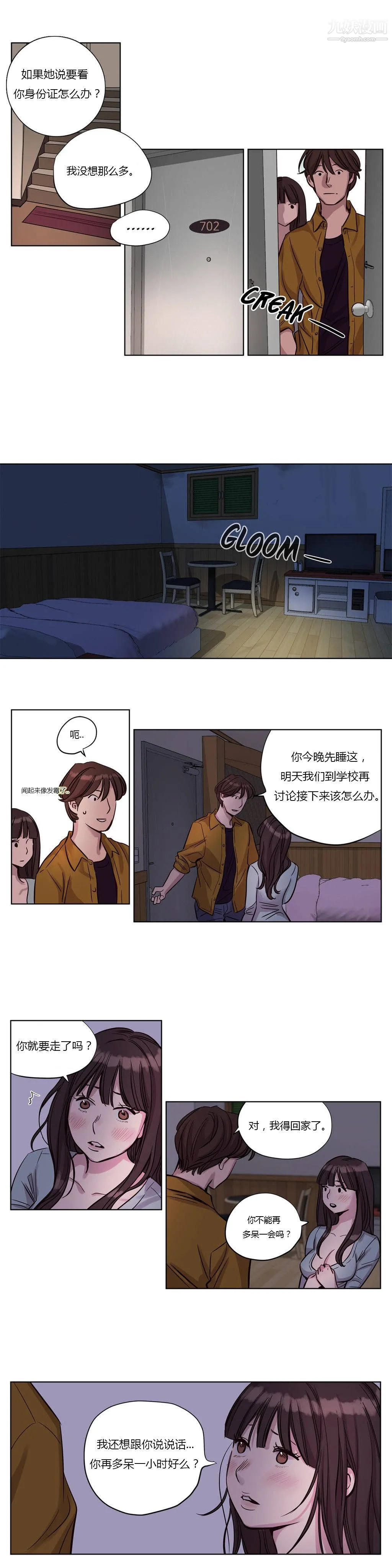赎罪营01-74正传+外传 - 第16话 - page 10