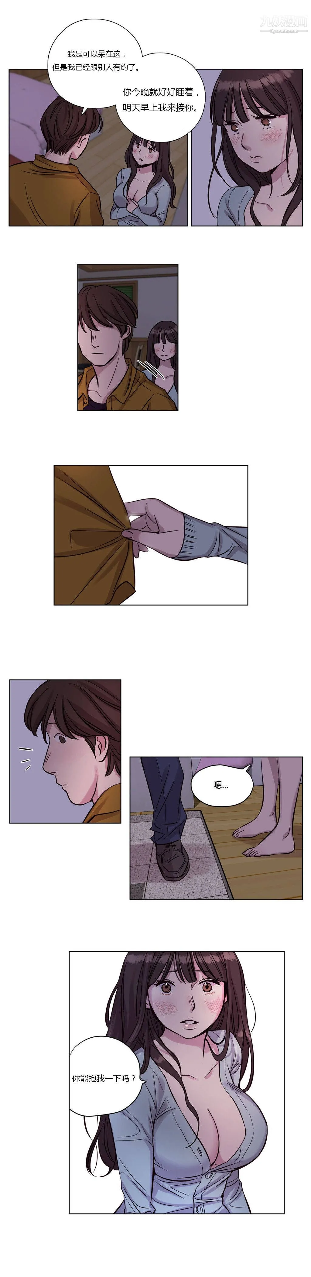 赎罪营01-74正传+外传 - 第16话 - page 11