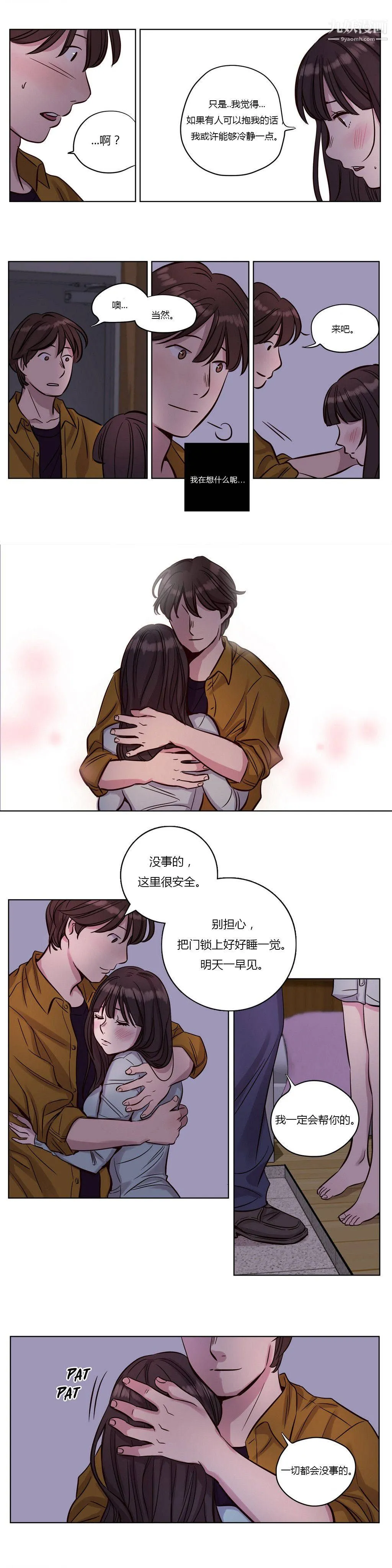 赎罪营01-74正传+外传 - 第16话 - page 12