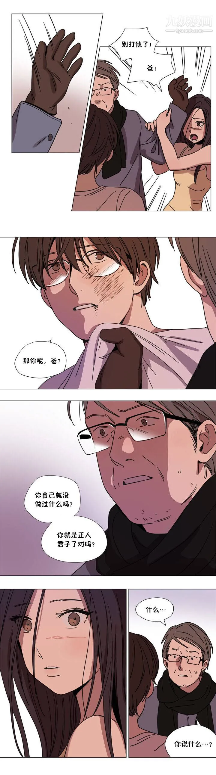 赎罪营01-74正传+外传 - 第64话外传 - page 2