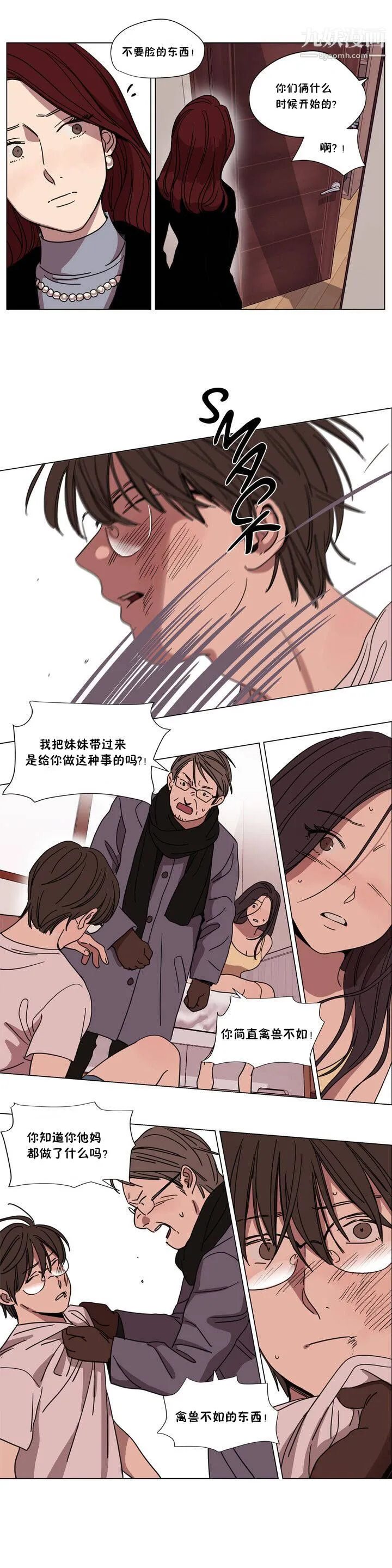 赎罪营01-74正传+外传 - 第64话外传 - page 3