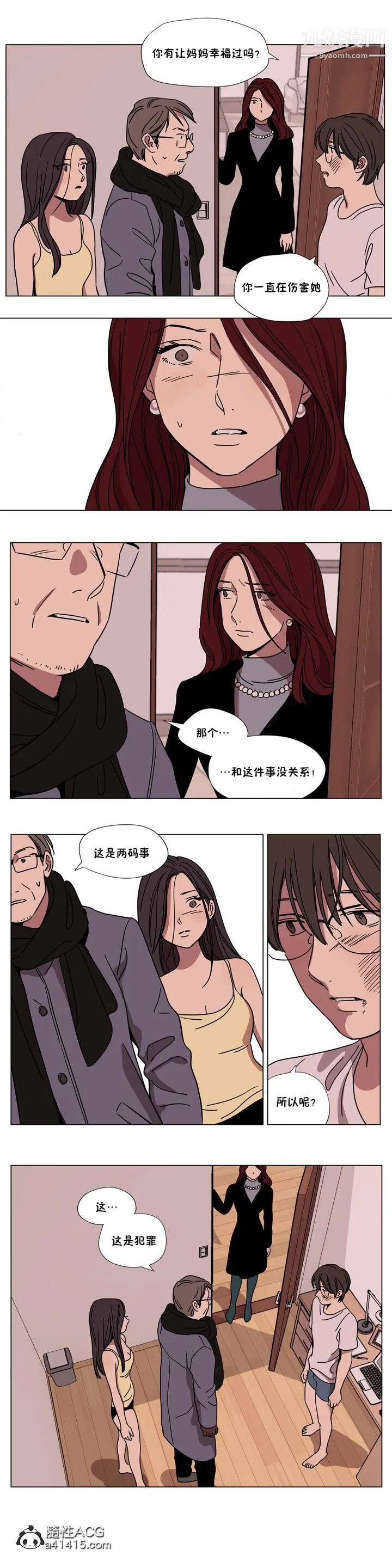 赎罪营01-74正传+外传 - 第64话外传 - page 4