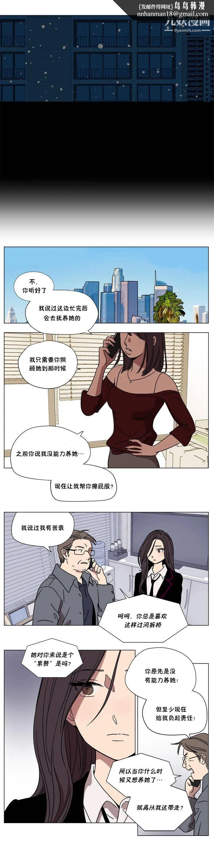 赎罪营01-74正传+外传 - 第64话外传 - page 6