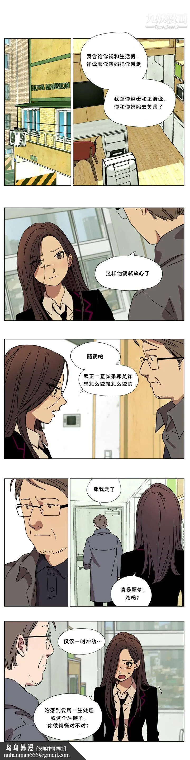 赎罪营01-74正传+外传 - 第64话外传 - page 7