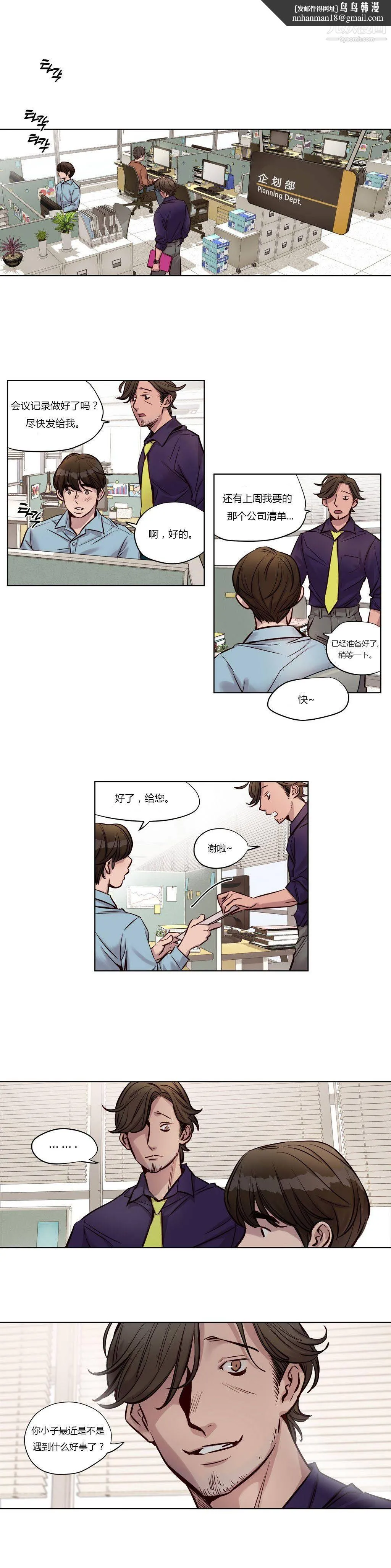 赎罪营01-74正传+外传 - 第25话 - page 1