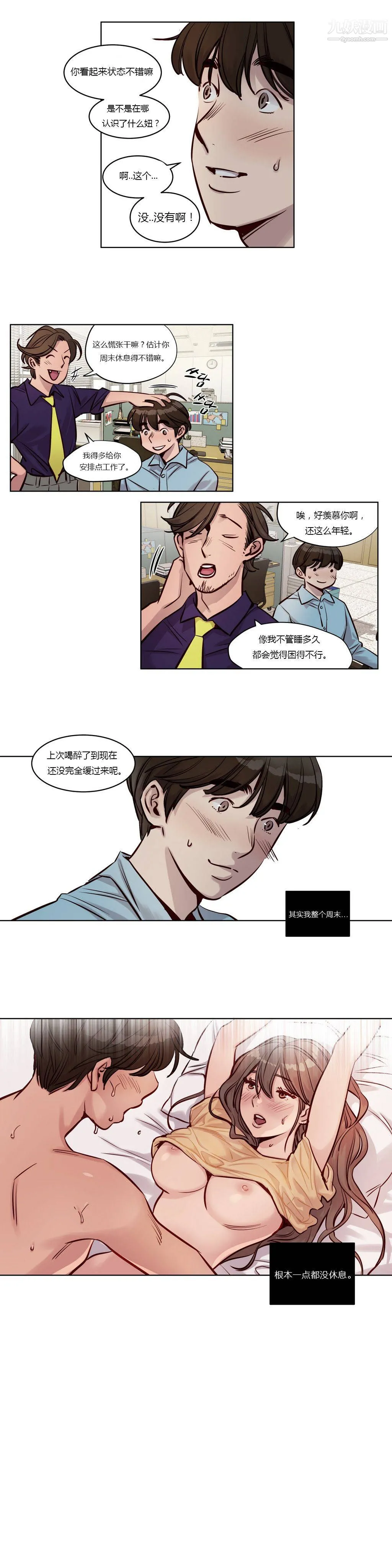 赎罪营01-74正传+外传 - 第25话 - page 2
