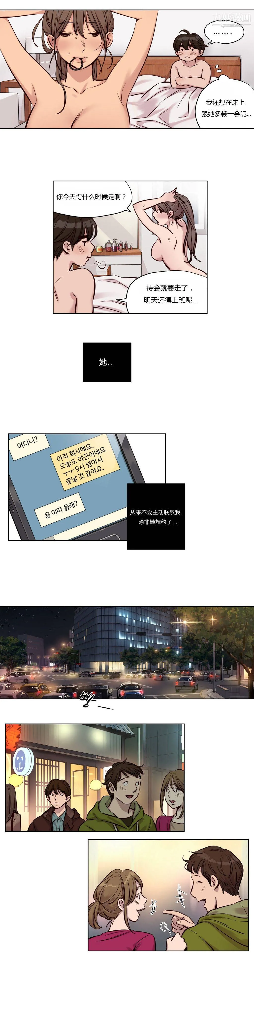 赎罪营01-74正传+外传 - 第25话 - page 4