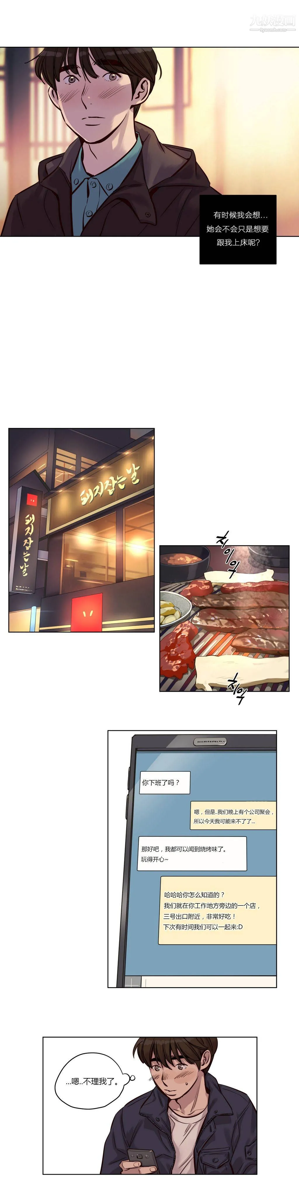 赎罪营01-74正传+外传 - 第25话 - page 5