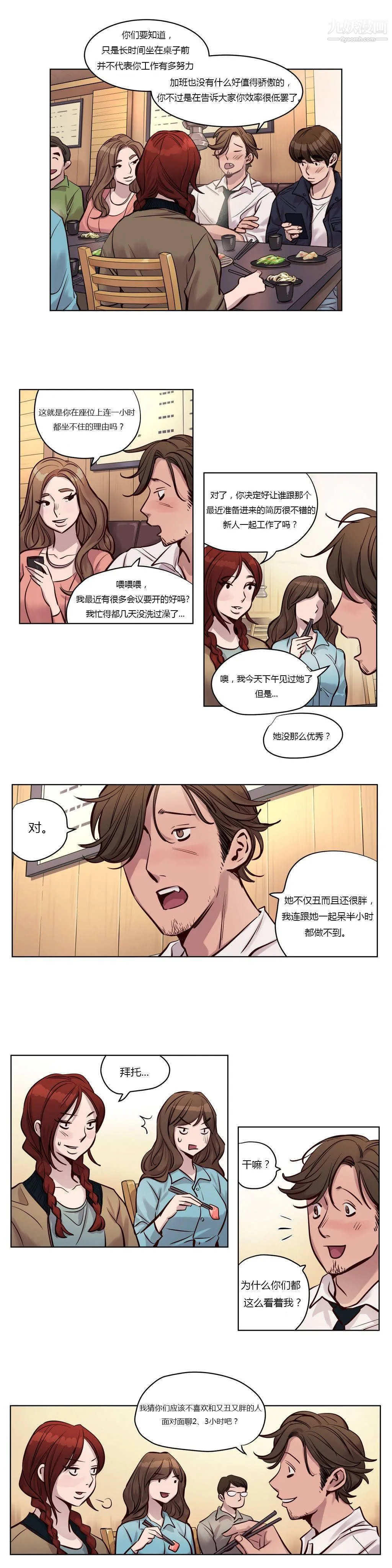 赎罪营01-74正传+外传 - 第25话 - page 6