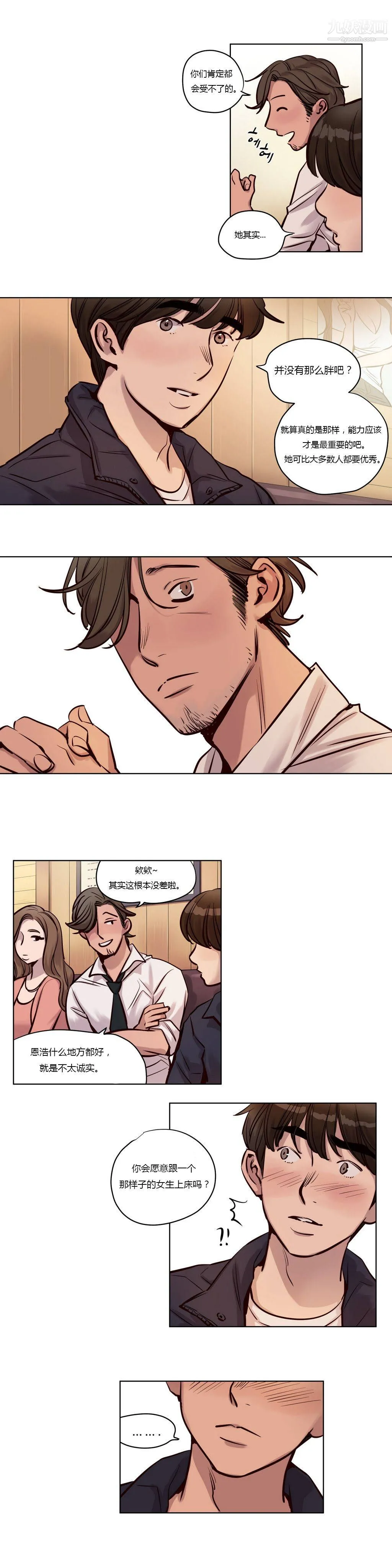 赎罪营01-74正传+外传 - 第25话 - page 7