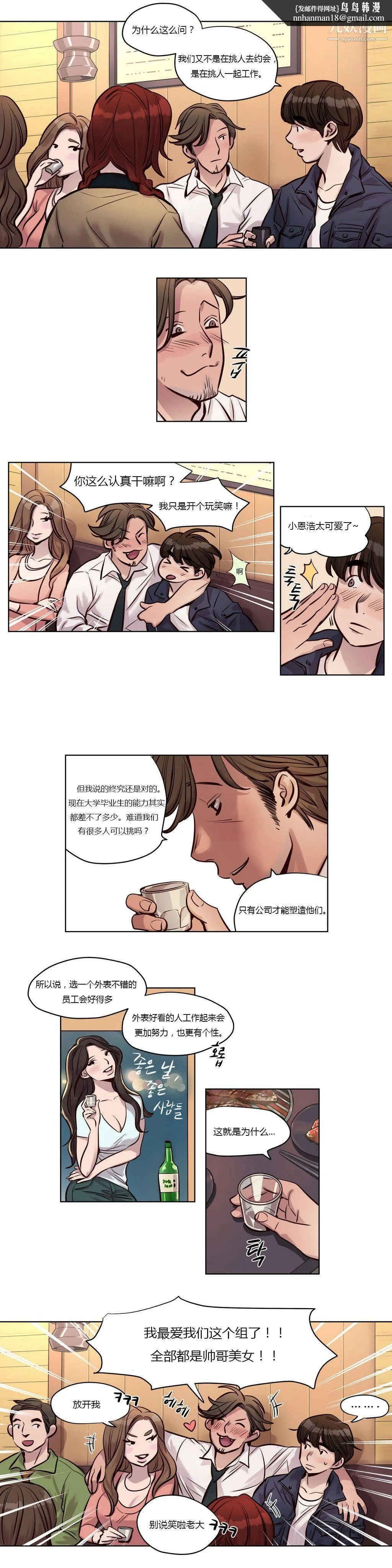 赎罪营01-74正传+外传 - 第25话 - page 8