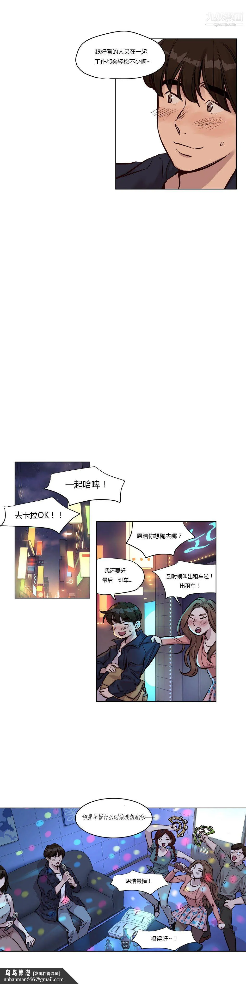 赎罪营01-74正传+外传 - 第25话 - page 9