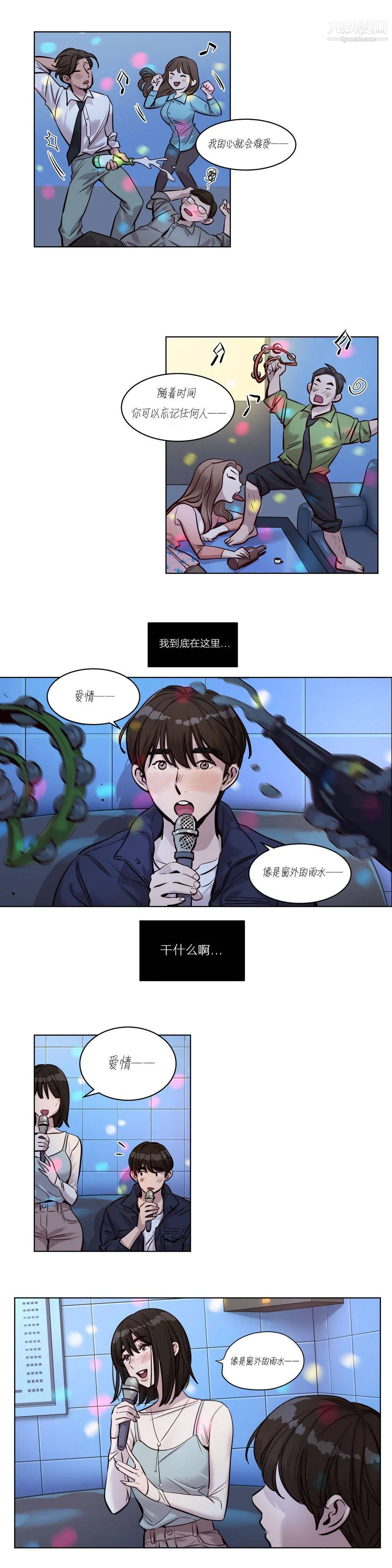 赎罪营01-74正传+外传 - 第25话 - page 10