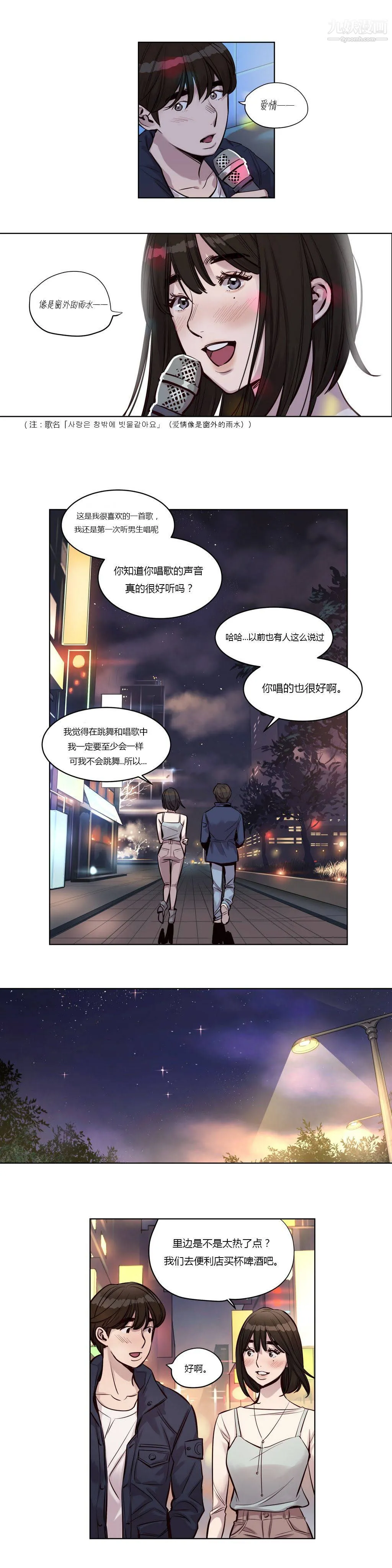 赎罪营01-74正传+外传 - 第25话 - page 11
