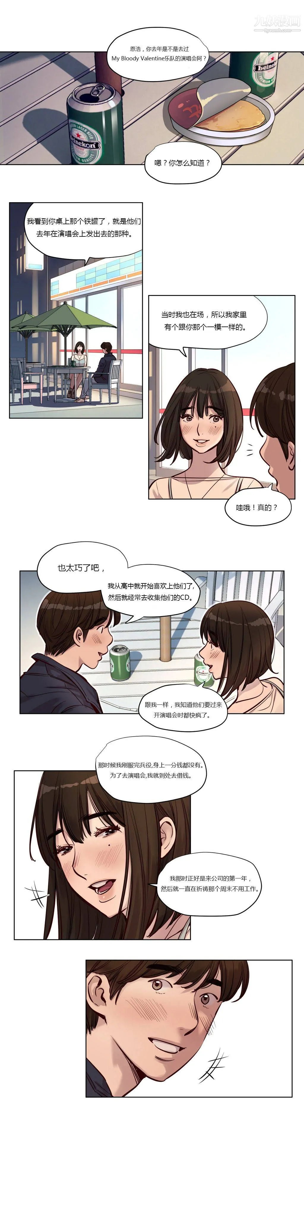 赎罪营01-74正传+外传 - 第25话 - page 12