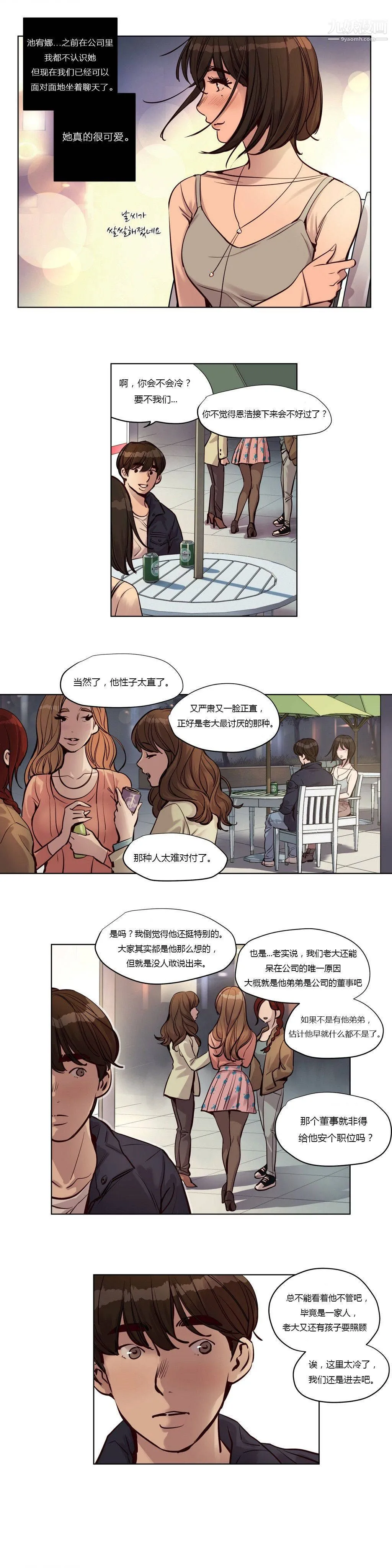 赎罪营01-74正传+外传 - 第25话 - page 13