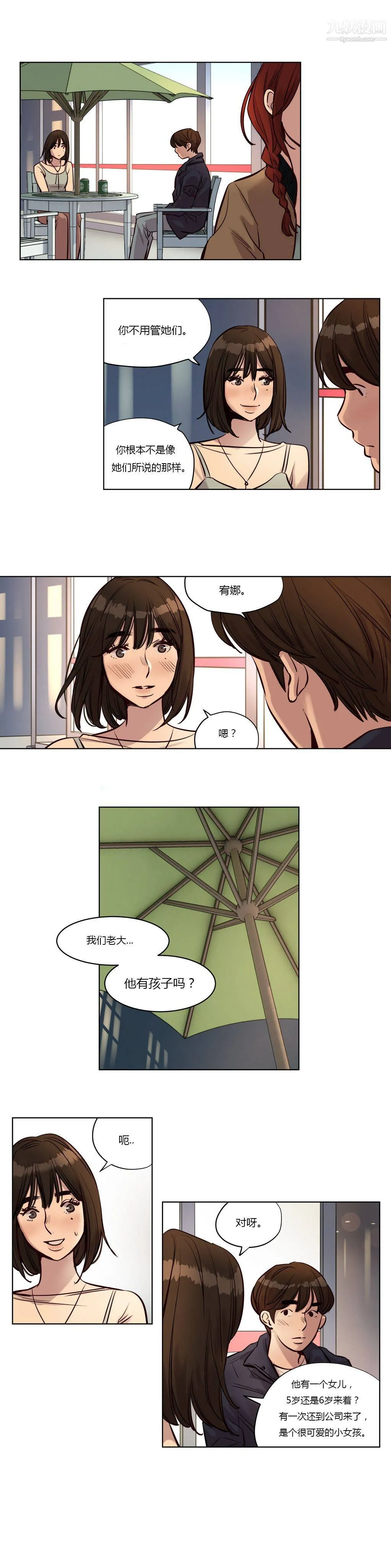 赎罪营01-74正传+外传 - 第25话 - page 14