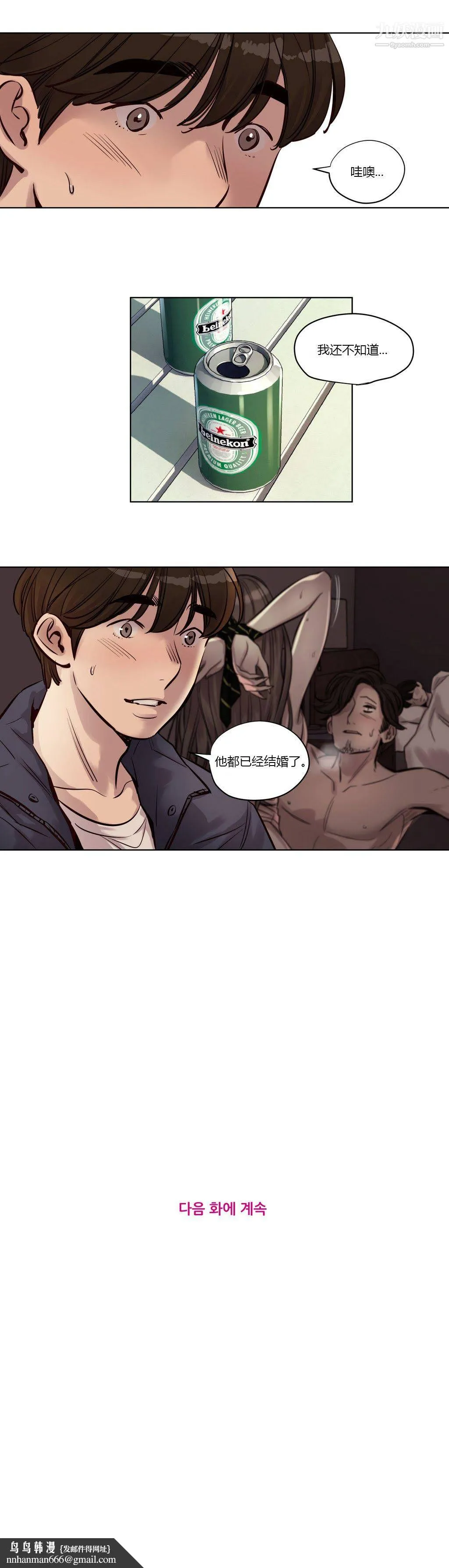 赎罪营01-74正传+外传 - 第25话 - page 15