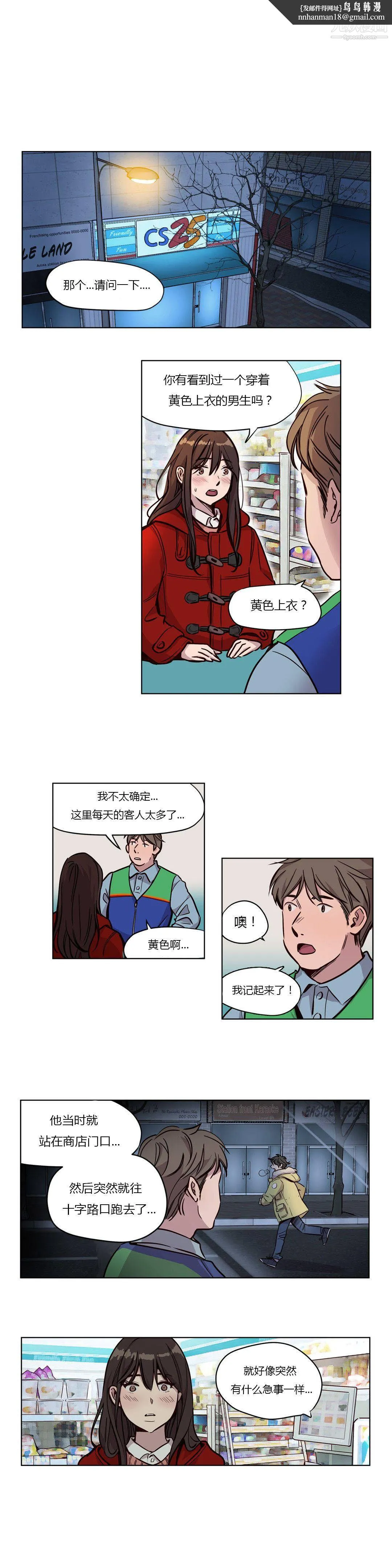 赎罪营01-74正传+外传 - 第55话 - page 1