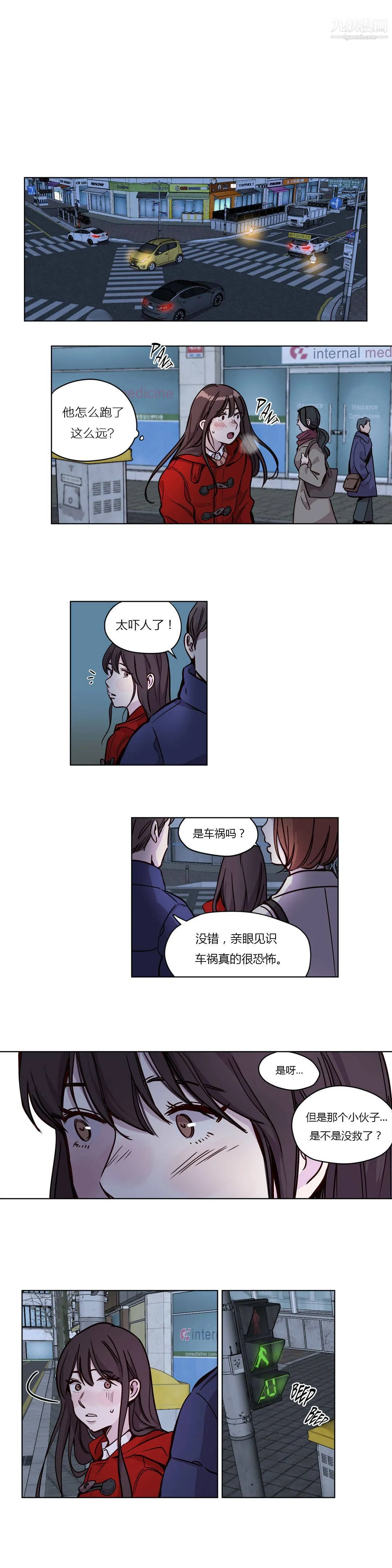 赎罪营01-74正传+外传 - 第55话 - page 2