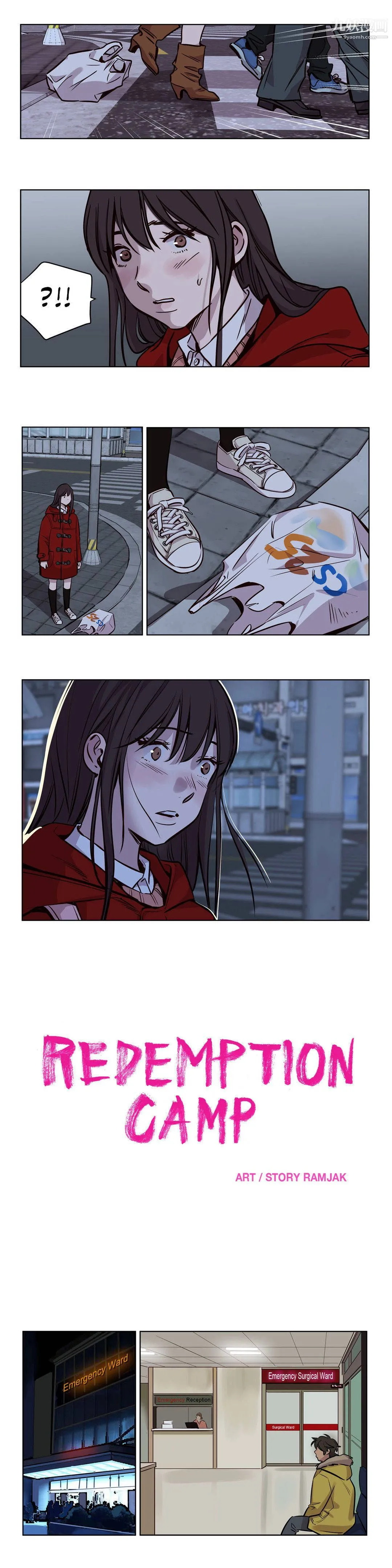 赎罪营01-74正传+外传 - 第55话 - page 3