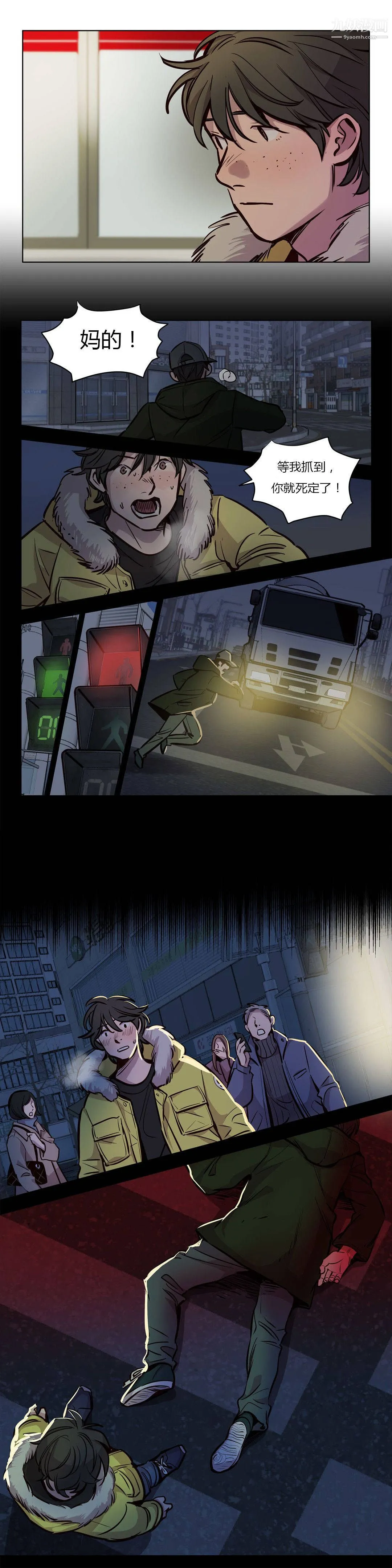 赎罪营01-74正传+外传 - 第55话 - page 4