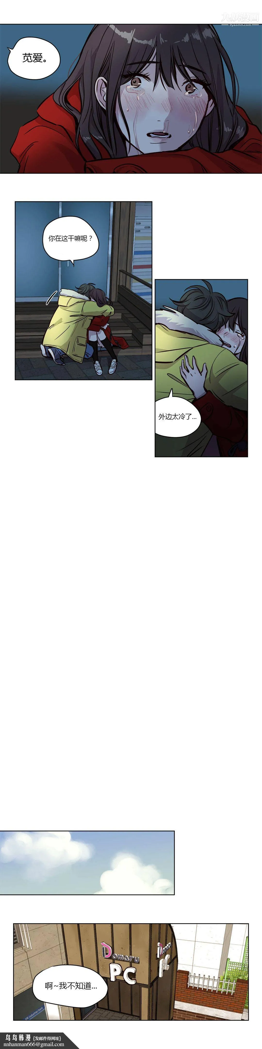 赎罪营01-74正传+外传 - 第55话 - page 7